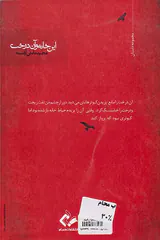 این خانه و آن درخت
